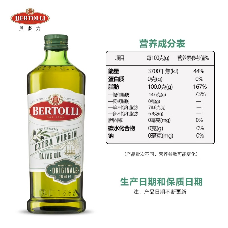 Bertolli 特级初榨橄榄油